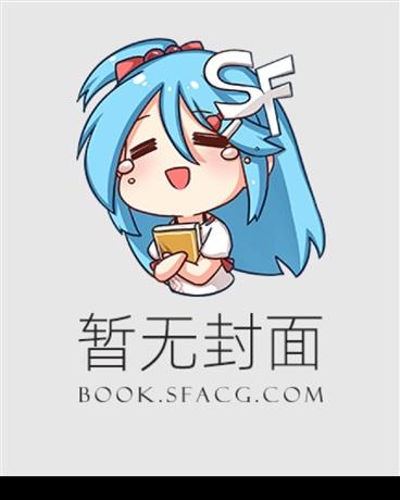 我的御兽能无限进化txt